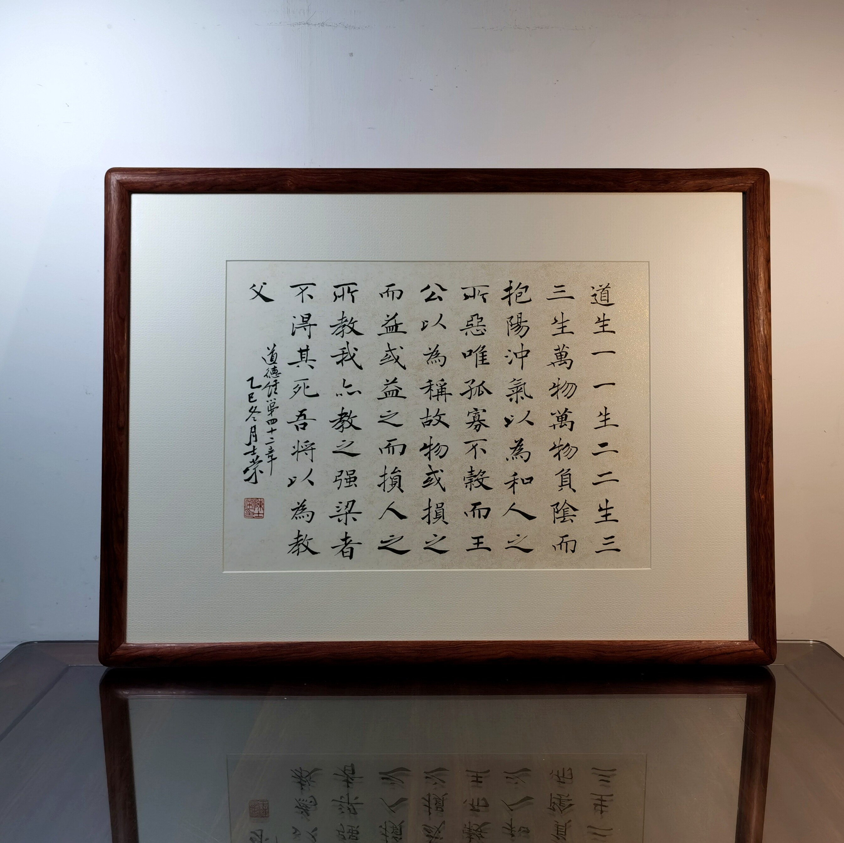 道德经第42章书法真迹花梨木框