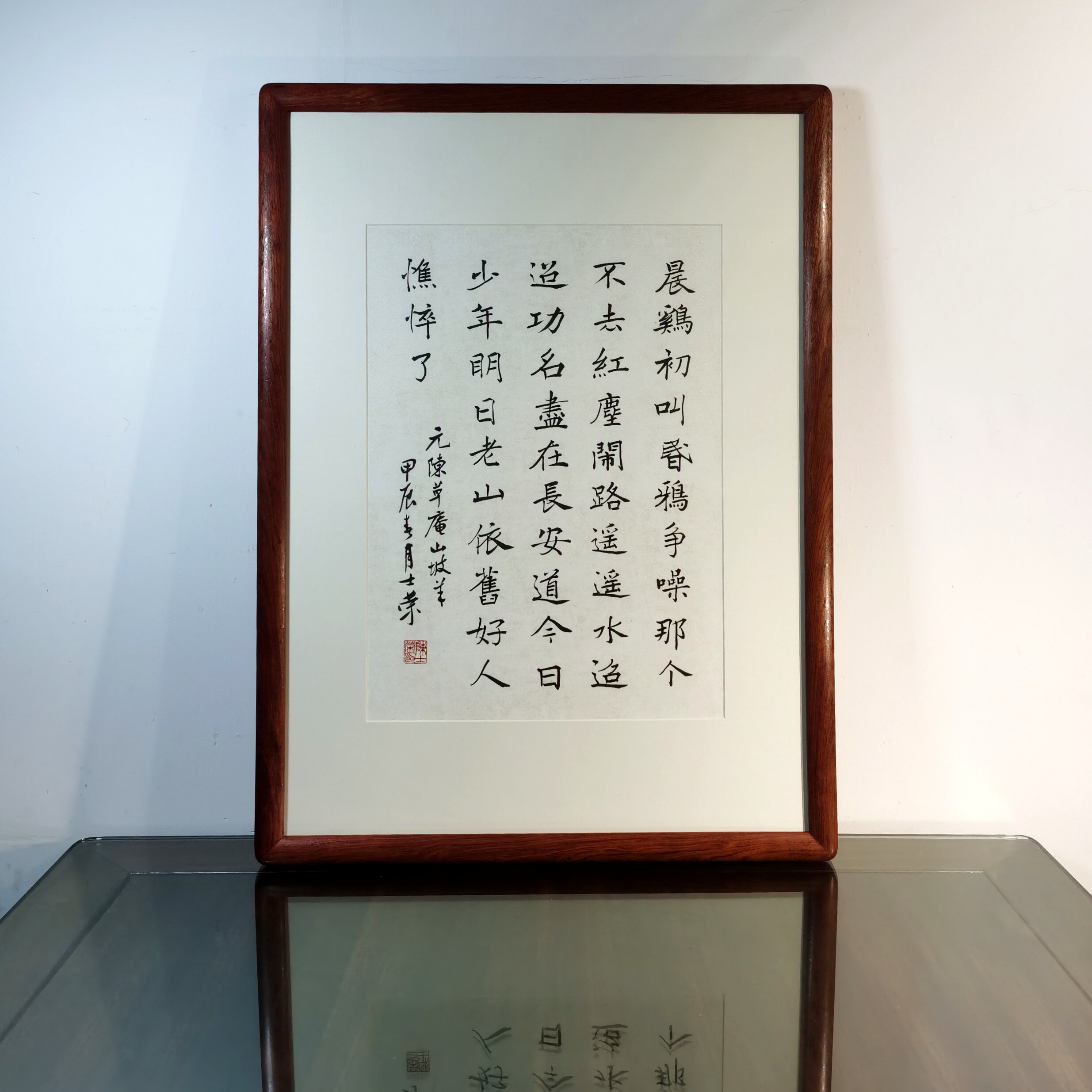 晨鸡初叫那个不去红尘闹今日少年明日老山依旧好人憔悴了书法真迹
