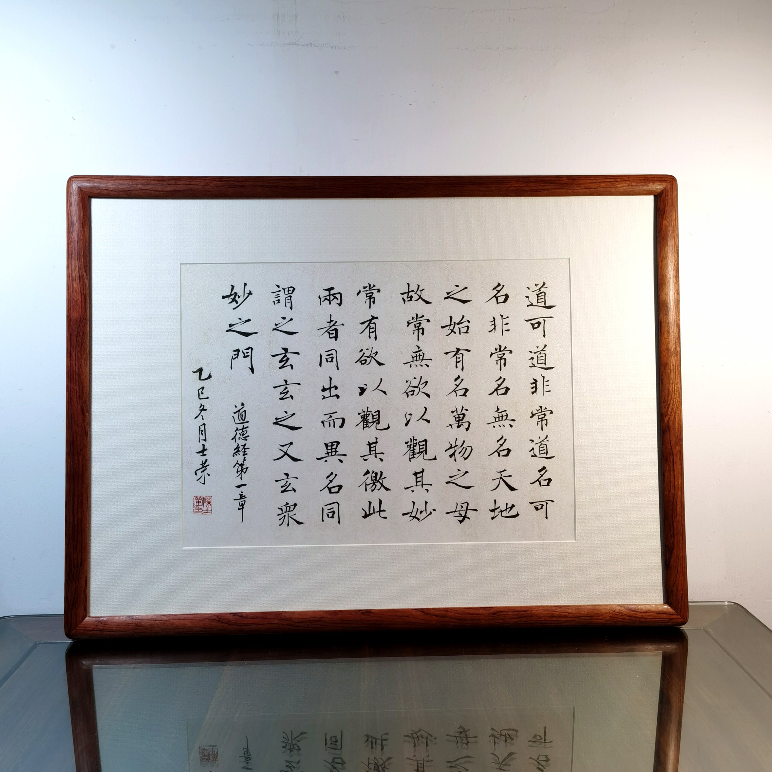 道可道非常道常无欲以观其妙常有欲以观其徼陈士荣书法真迹道德经