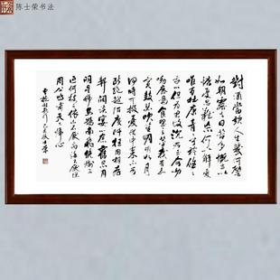 短歌行对酒当歌人生几何譬如朝露周公吐哺天下归心陈士荣书法真迹