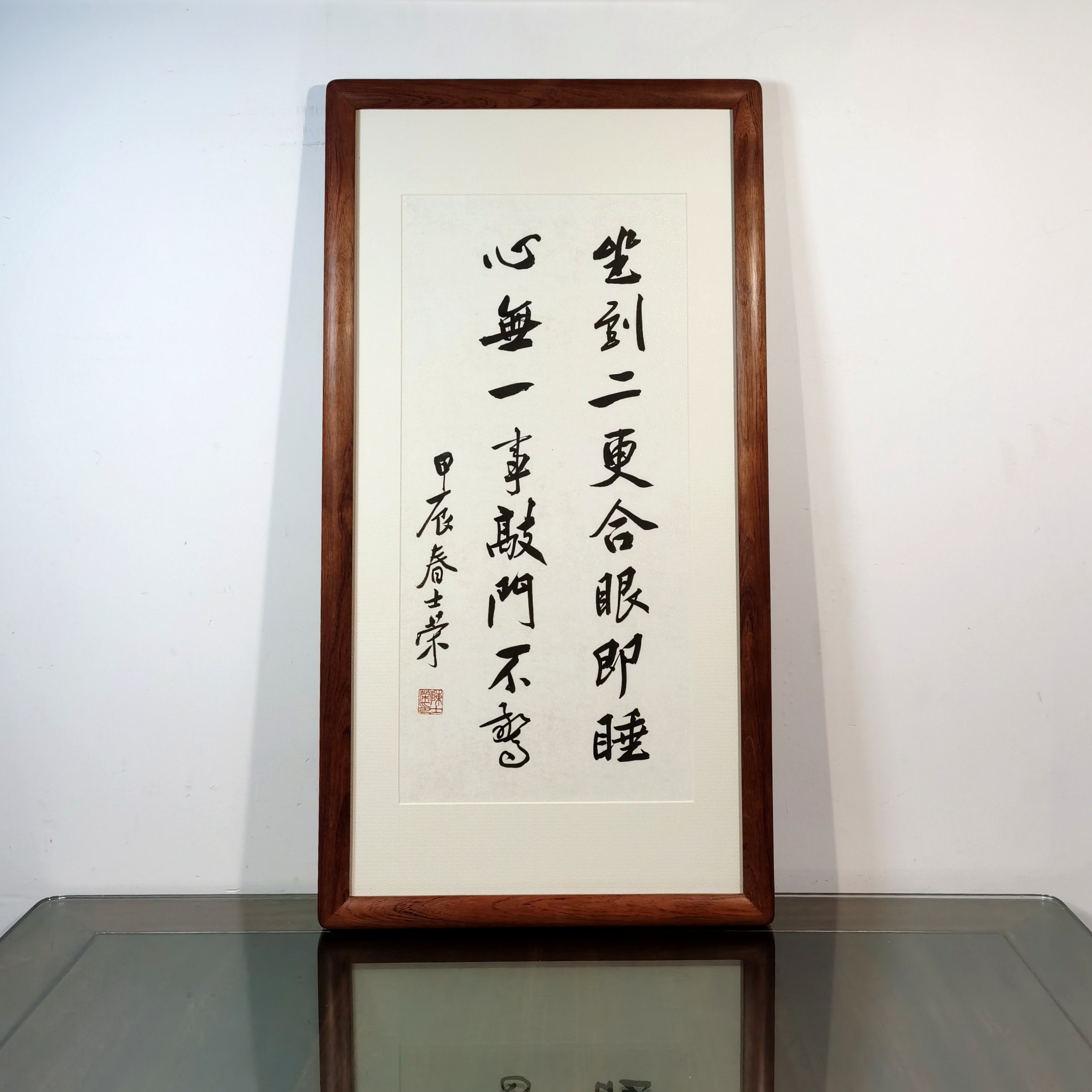 坐到二更合眼即睡书法真迹花梨木