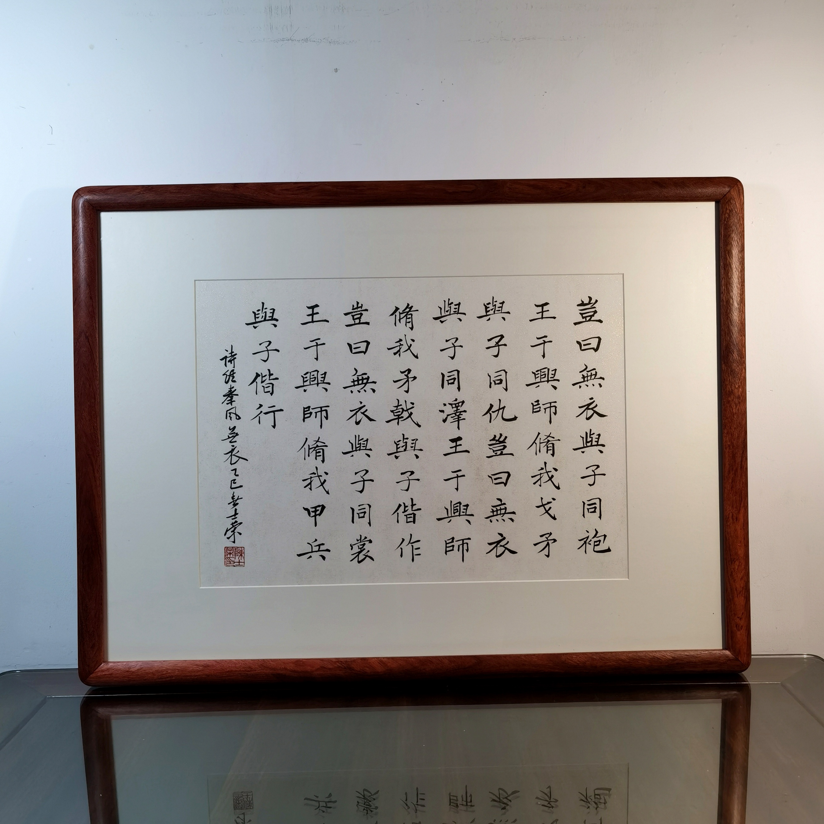 诗经岂曰无衣与子同袍陈士荣书法真迹花梨木框楷书作品挂框