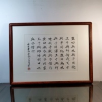 詩經(jīng)豈曰無衣與子同袍陳士榮書法真跡花梨木框楷書作品掛框