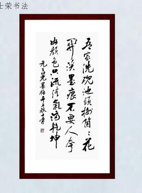 王冕墨梅陈士荣书法真迹花梨木框