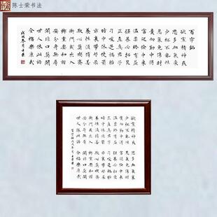 百字铭家训寡欲精神爽贵向勤中得富从俭里来世人依此语书法真迹框