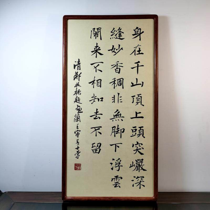 题画兰身在千山顶上头突岩深缝妙香稠来不相知去不留书法真迹带框