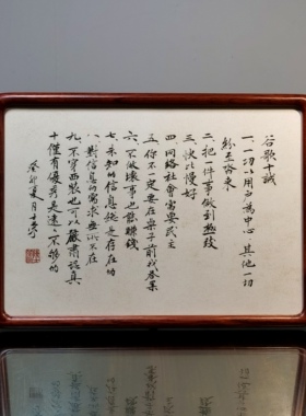 谷歌十诫一切以用户为中心其他一切纷至沓来陈士荣书法真迹摆台框