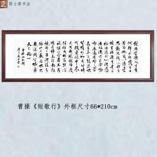 短歌行对酒当歌人生几何慨当以慷忧思难忘周公吐哺天下归心行书横