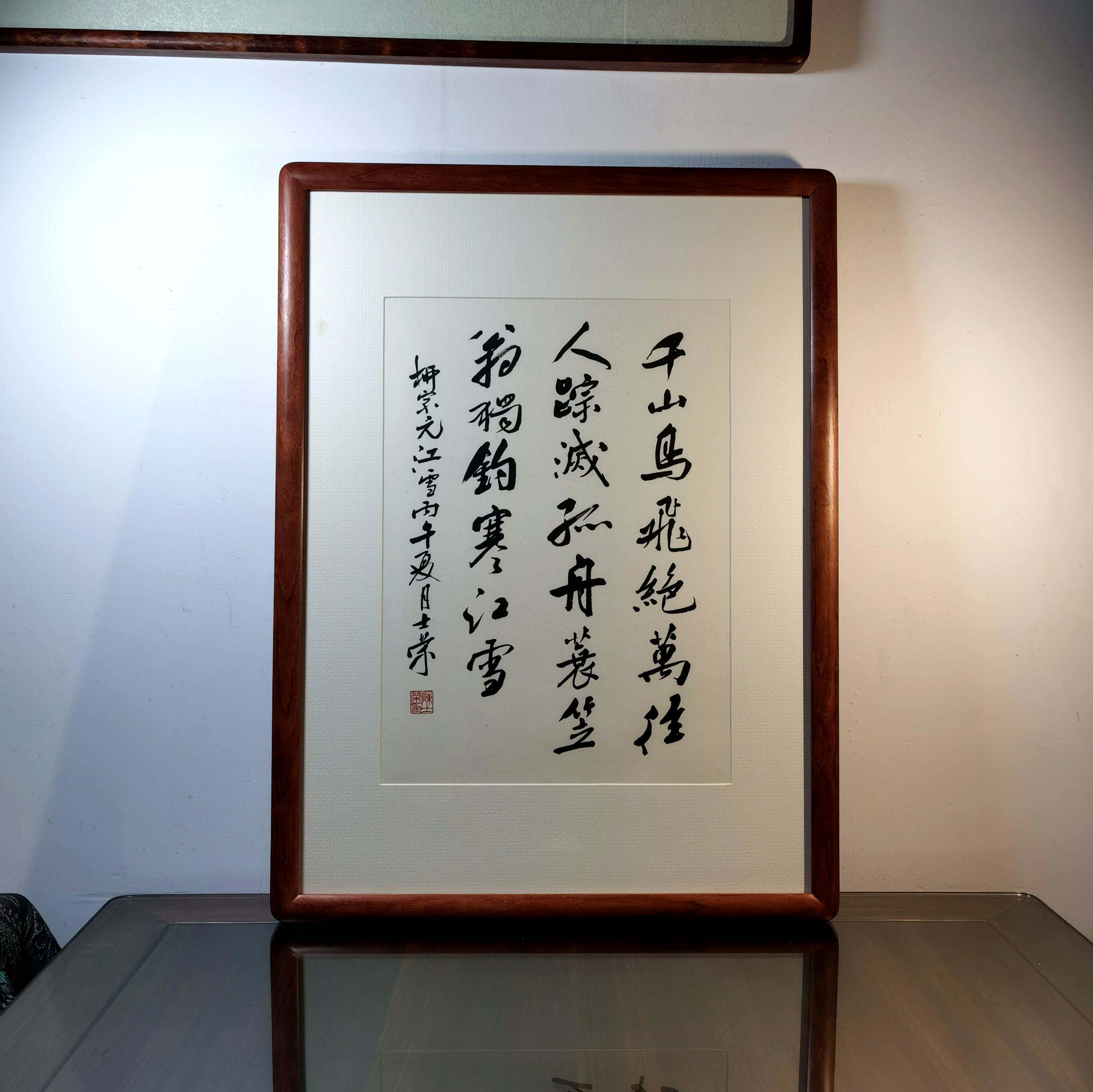 千山鸟飞绝万径人踪灭孤舟蓑笠翁独钓寒江雪书法真迹花梨木框行书