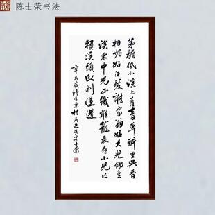 清平乐村居茅檐低小溪上青青草最喜小儿亡赖溪头卧剥莲蓬书法真迹