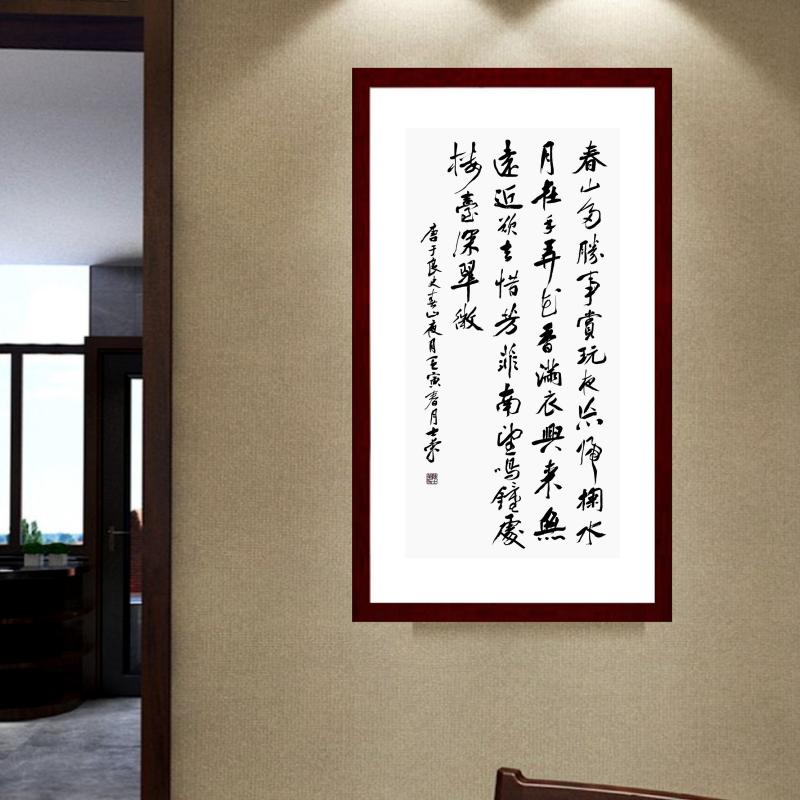 于良史春山夜月陈士荣书法真迹框