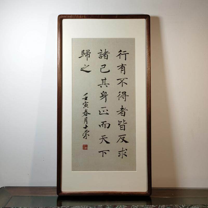 行有不得者皆反求诸己其身正而天下归之陈士荣楷书行书隶书真迹框