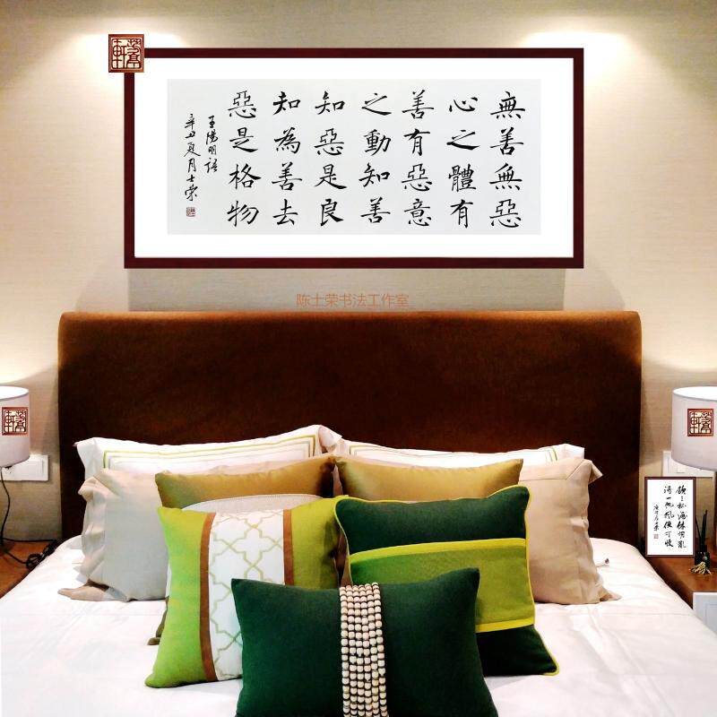 心学无善无恶心之体知善知恶是良知为善去恶是格物陈士荣书法真迹