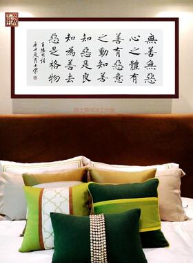 心学无善无恶心之体知善知恶是良知为善去恶是格物陈士荣书法真迹