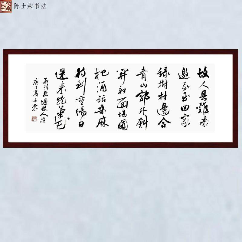 过故人庄待到重阳日还来就菊花