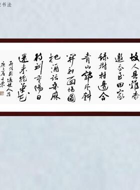 过故人庄待到重阳日还来就菊花