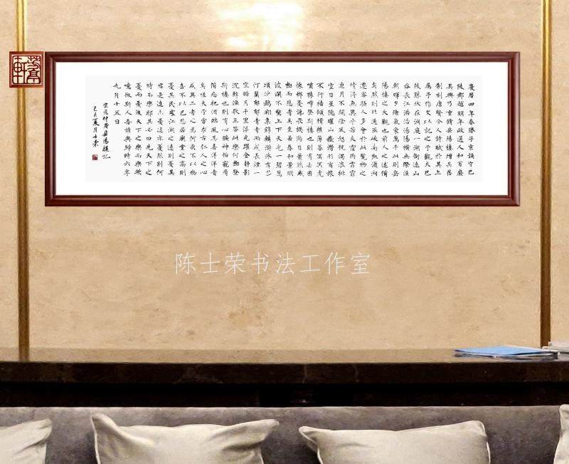 岳阳楼记陈士荣书法真迹带框作品
