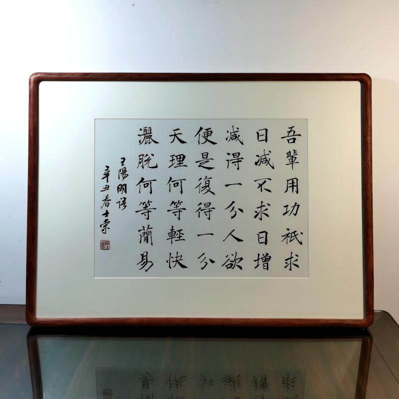 吾辈用功只求日减减得一分人欲便是复得一分天理书法真迹花梨木框