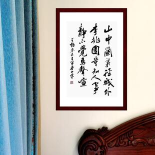 山中兰叶径城外李桃园岂知人事静不觉鸟声喧陈士荣书法真迹行书框