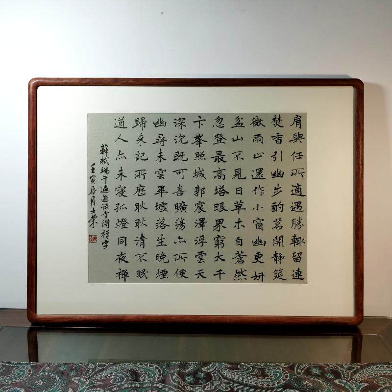 端午遍游诸得禅字陈士荣书法真迹