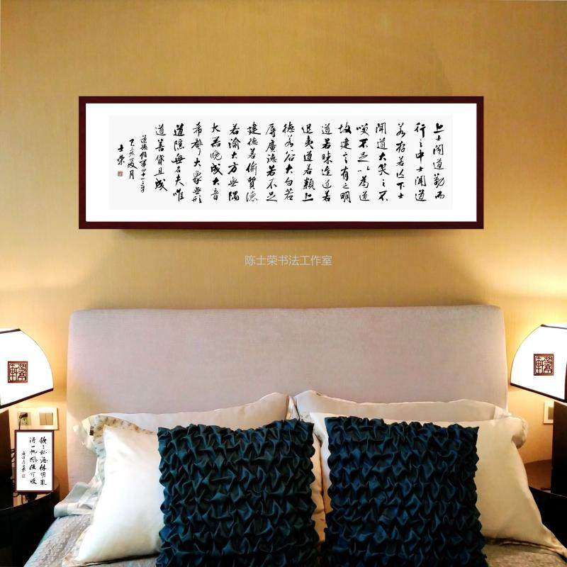 上士闻道勤而行之书法真迹带框