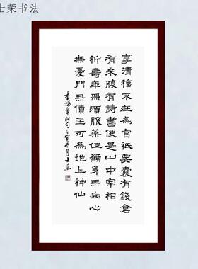 祈寿年无须服药但愿身无病书法