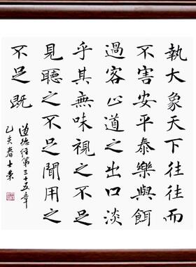 执大象天下往往而不害视之不足见听之不足闻用之不可既陈士荣书法