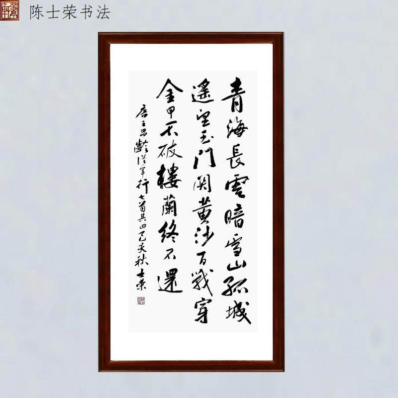 黄沙百战穿金甲不破楼兰终不还