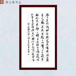 晏殊破阵子燕子来时新社梨花落时清明 陈士荣书法真迹66*125框竖