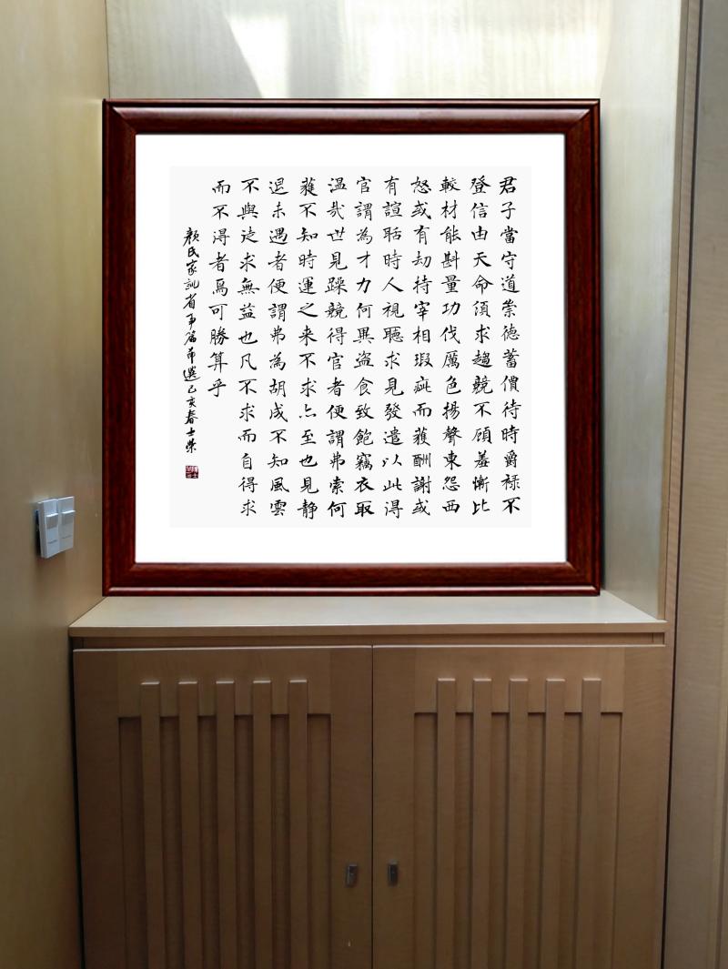 颜氏家训省事篇陈士荣书法真迹框
