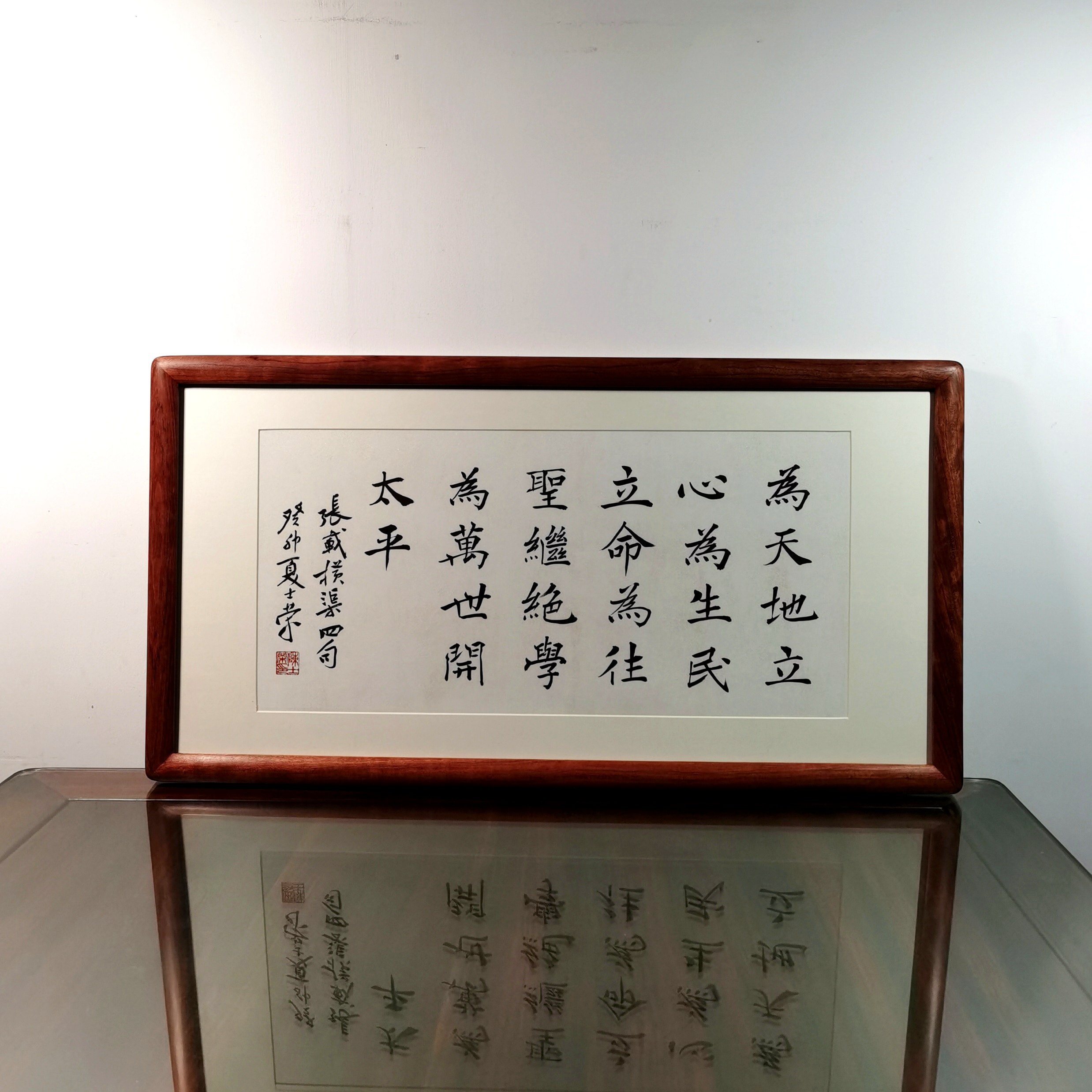 横渠四句为天地立心陈士荣书法框
