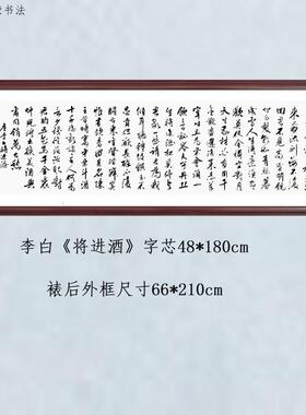将进酒君不见黄河之水天上来古来圣贤皆寂寞五花马千金裘书法真迹