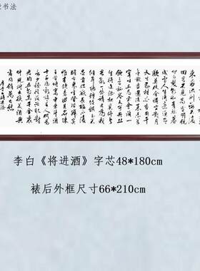 将进酒君不见黄河之水天上来古来圣贤皆寂寞五花马千金裘书法真迹