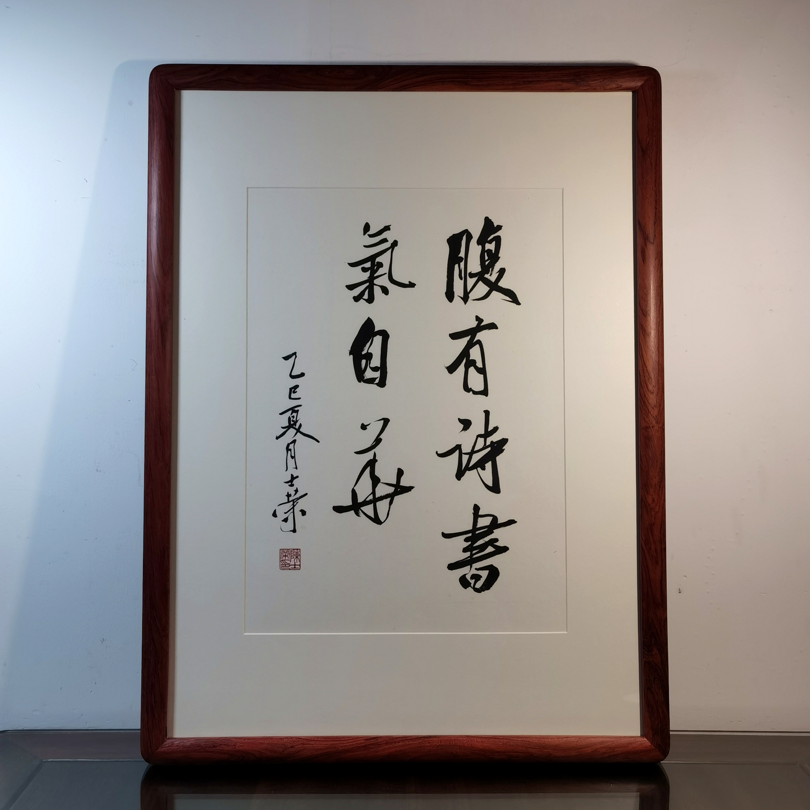 腹有诗书气自华陈士荣书法真迹花梨木框挂框行书作品