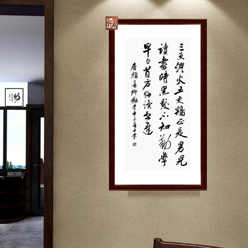 劝学三更灯火五更鸡正是男儿读书时黑发不知勤学早白首书法真迹竖