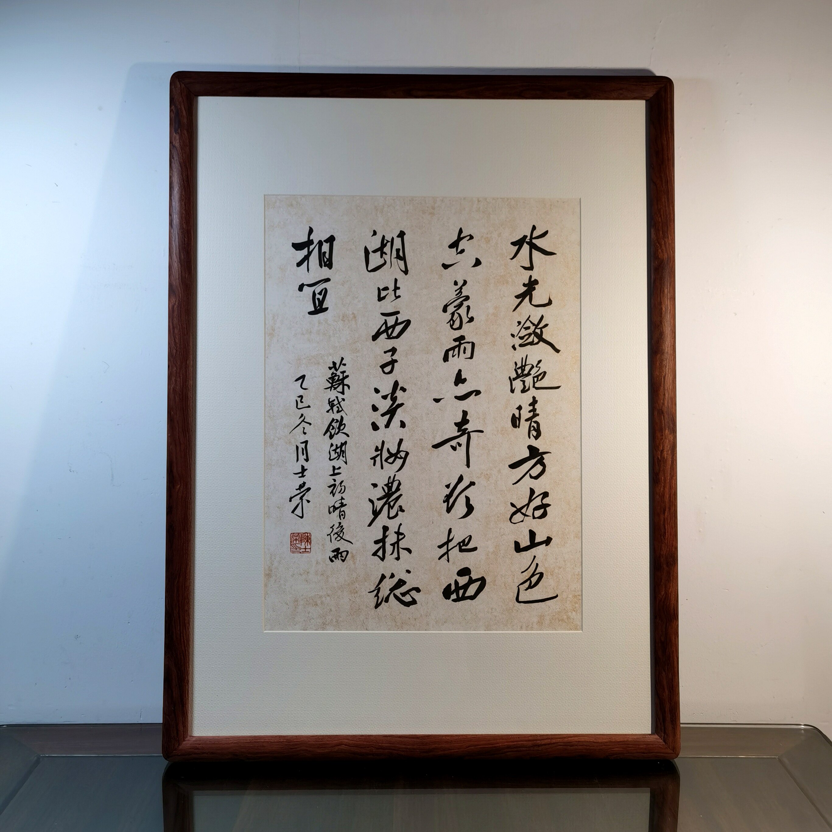 水光潋滟晴方好山色空蒙雨亦奇淡妆浓抹总相宜书法真迹花梨木框