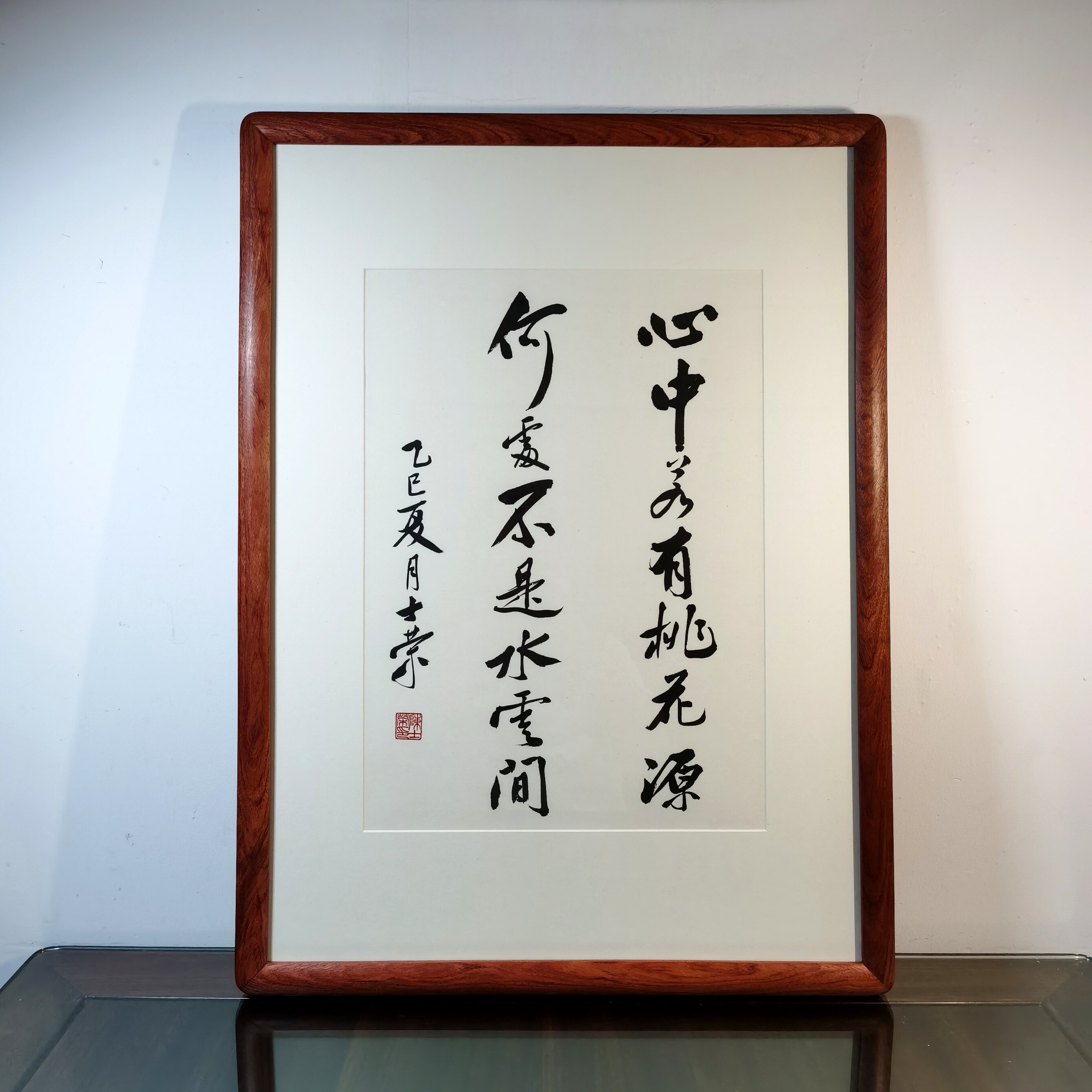 心中若有桃花源何处不是水云间陈士荣书法真迹花梨木框行书挂框