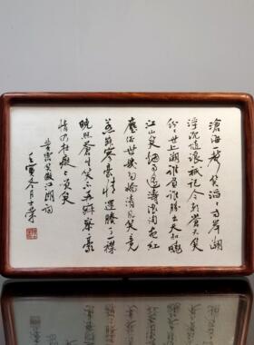 笑傲江湖沧海一声笑陈士荣书法框