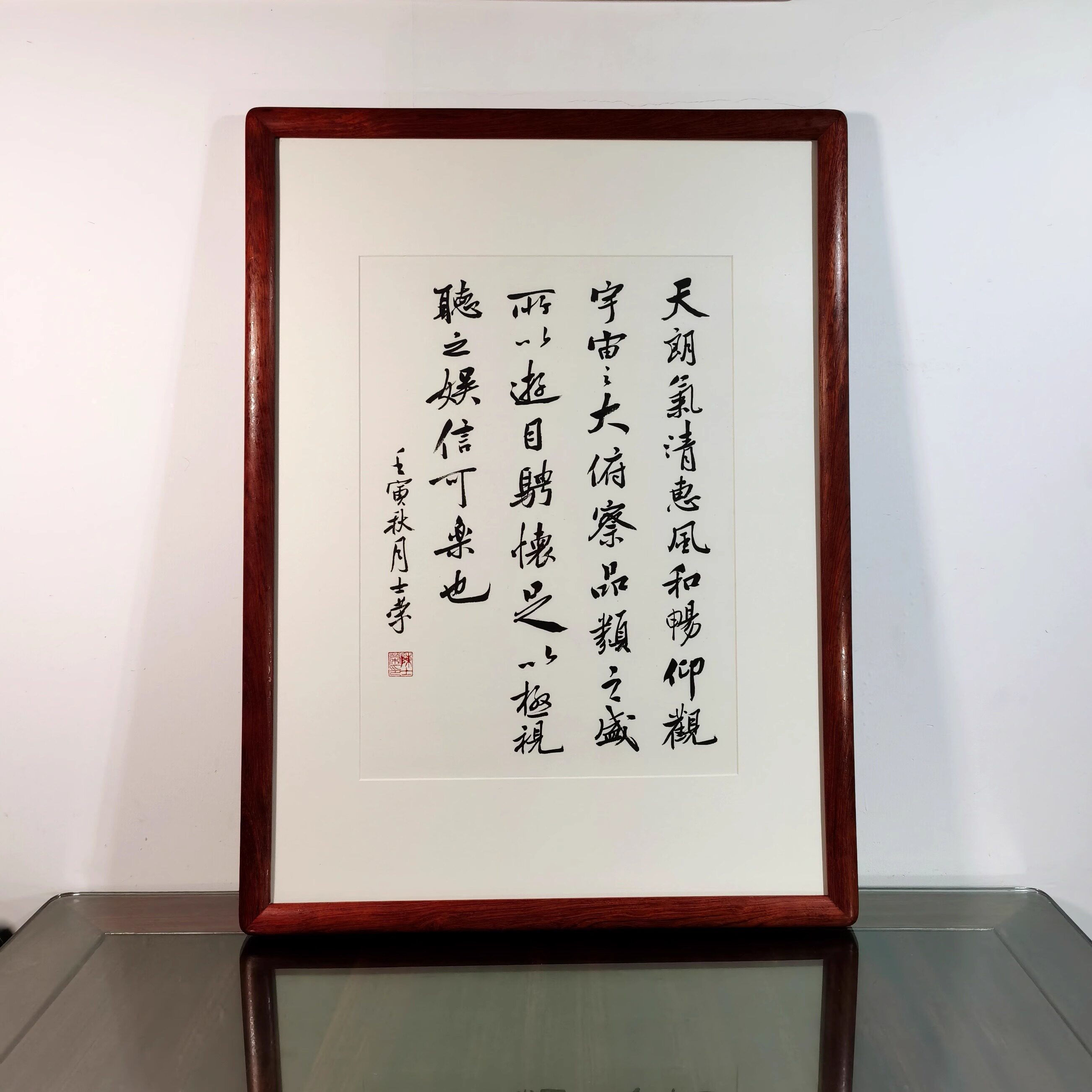兰亭序天朗气清惠风和畅仰观宇宙之大俯察品类之盛陈士荣书法真迹