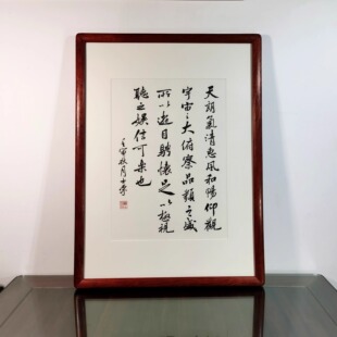 兰亭序天朗气清惠风和畅仰观宇宙之大俯察品类之盛陈士荣书法真迹