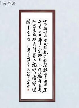 西江月井冈山山下旌旗在望山头鼓角相闻我自岿然不动书法真迹框
