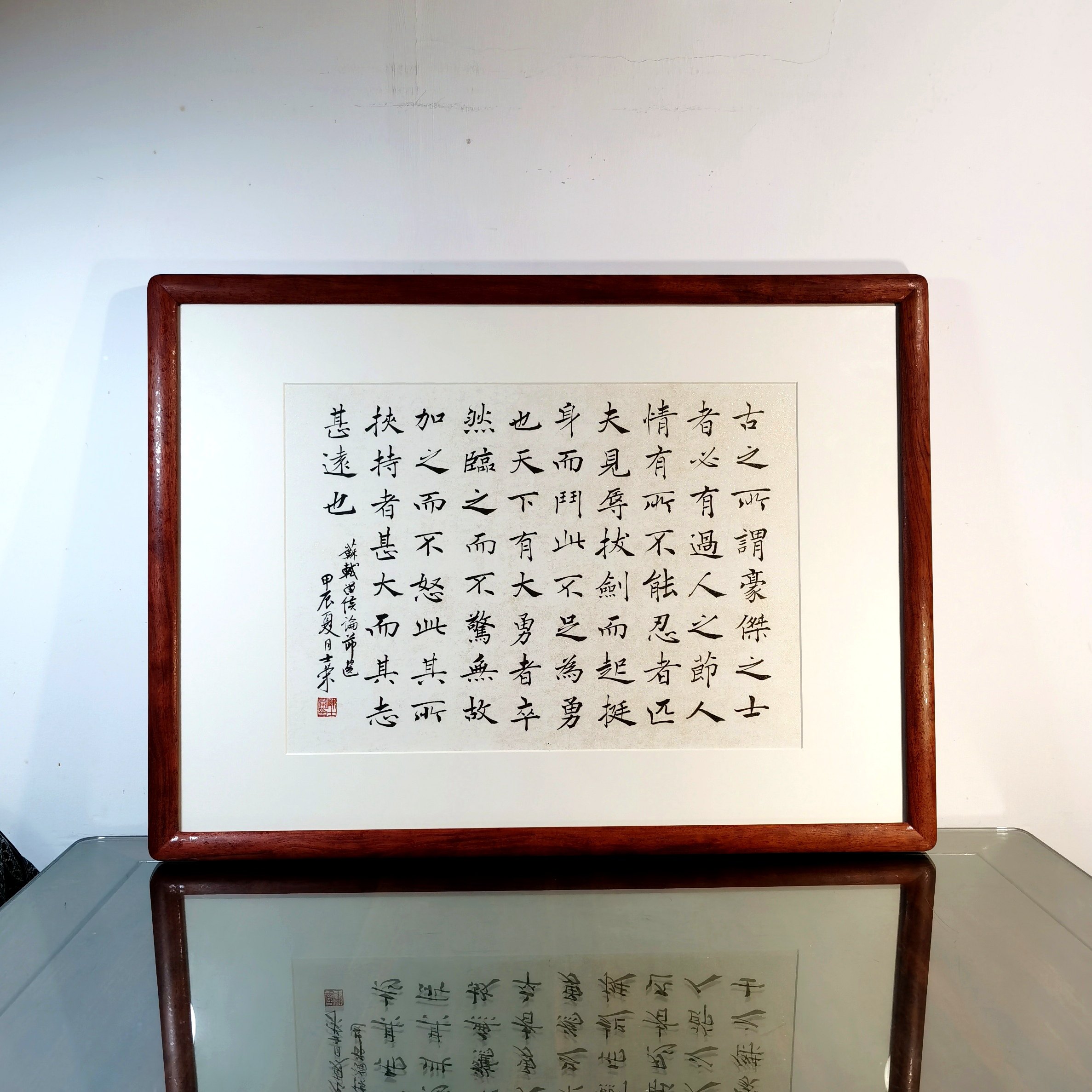 古之所谓豪杰之士陈士荣书法真迹