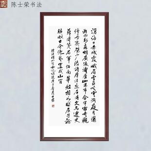 沧海日赤城霞峨眉雪庐山瀑布合宇宙奇观绘吾斋壁少陵诗摩诘画书法