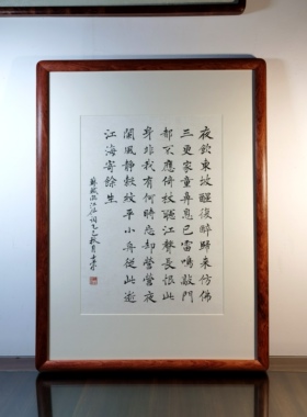 临江仙夜饮东坡醒复醉夜阑风静縠纹平小舟从此逝书法真迹花梨木框