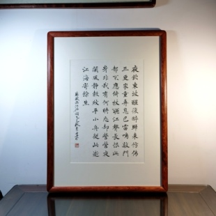 临江仙夜饮东坡醒复醉夜阑风静縠纹平小舟从此逝书法真迹花梨木框