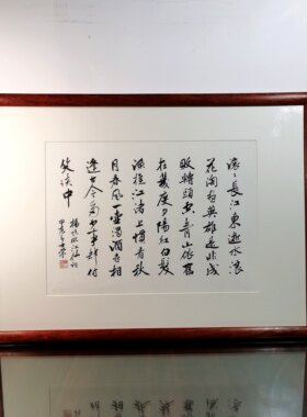 临江仙滚滚长江东逝水书法真迹