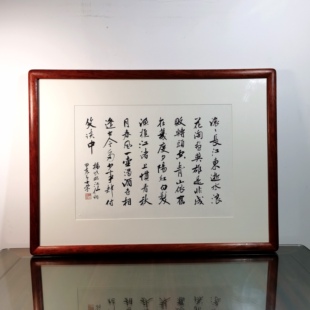临江仙滚滚长江东逝水青山依旧在几度夕阳红书法真迹花梨木框楷书
