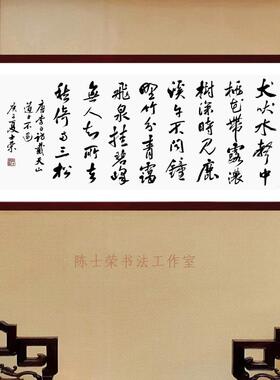 访戴天山道士不遇树深时见鹿书法