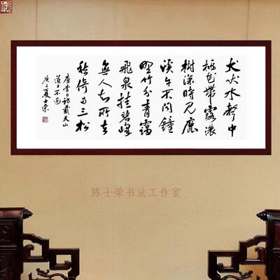 访戴天山道士不遇树深时见鹿书法