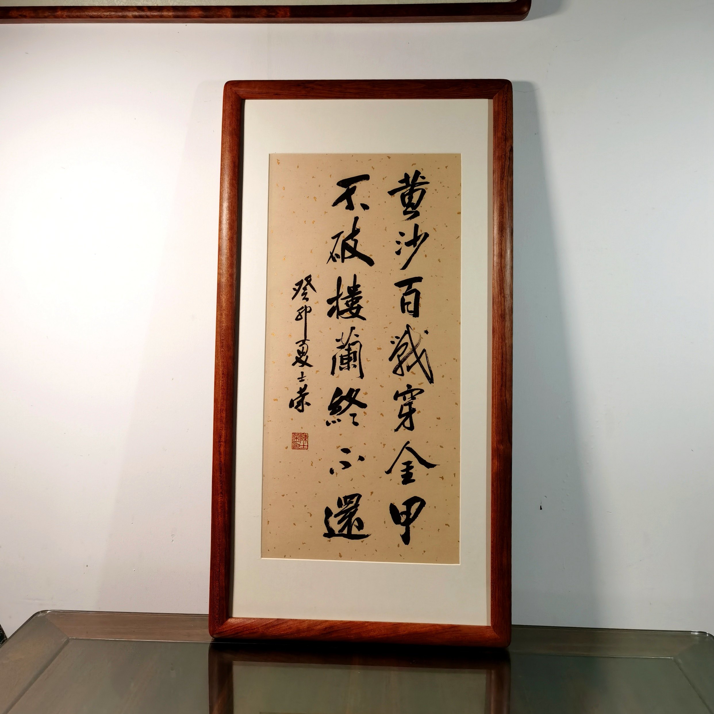 黄沙百战穿金甲不破楼兰终不还框